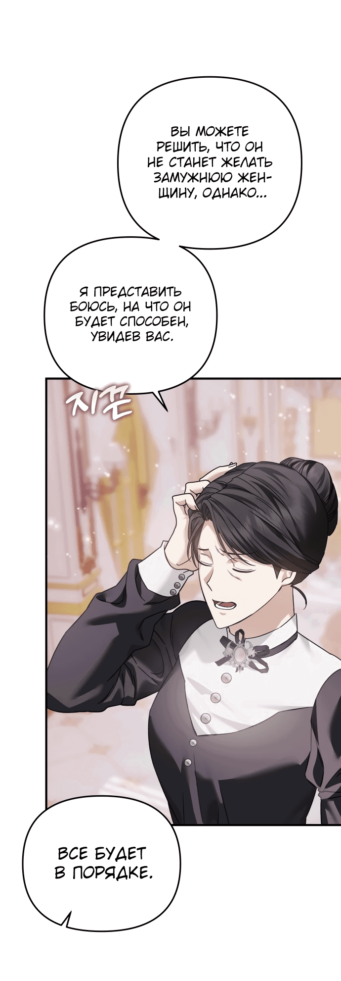 Манга Если хочешь супружеских обязательств - Глава 7 Страница 42