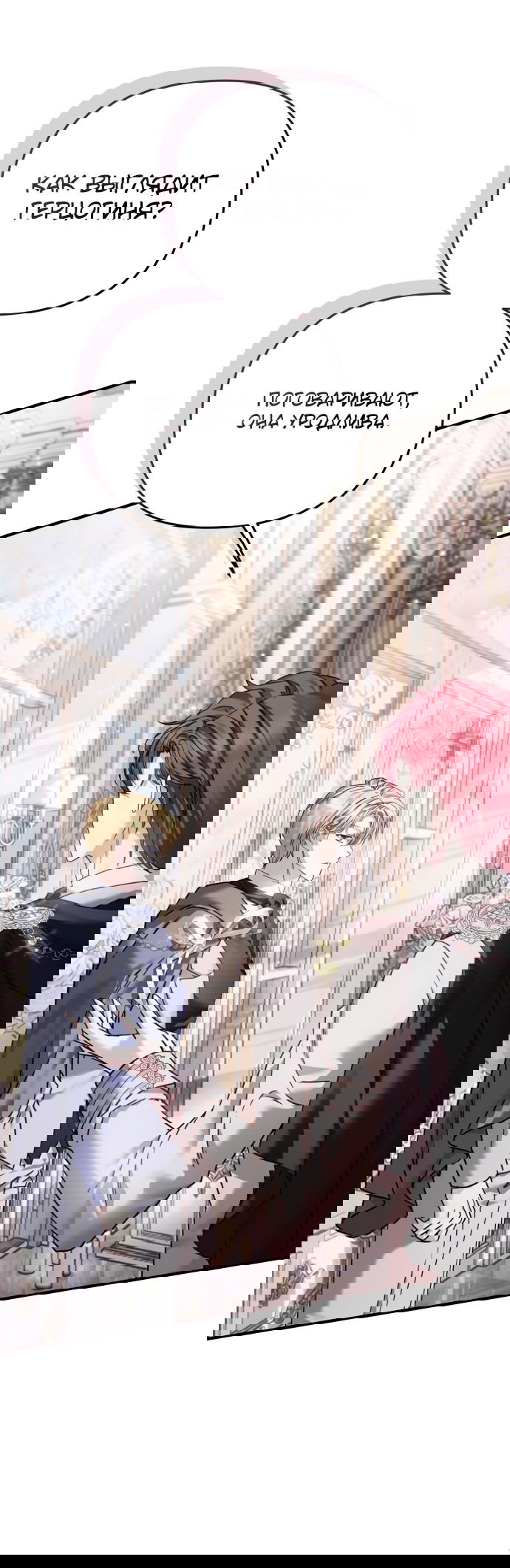 Манга Если хочешь супружеских обязательств - Глава 7 Страница 4