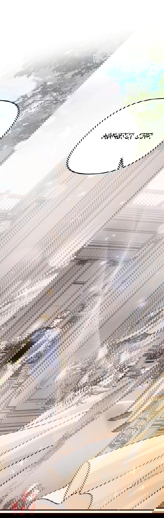 Манга Если хочешь супружеских обязательств - Глава 7 Страница 15