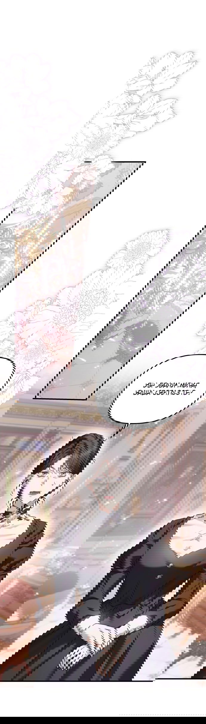 Манга Если хочешь супружеских обязательств - Глава 7 Страница 24