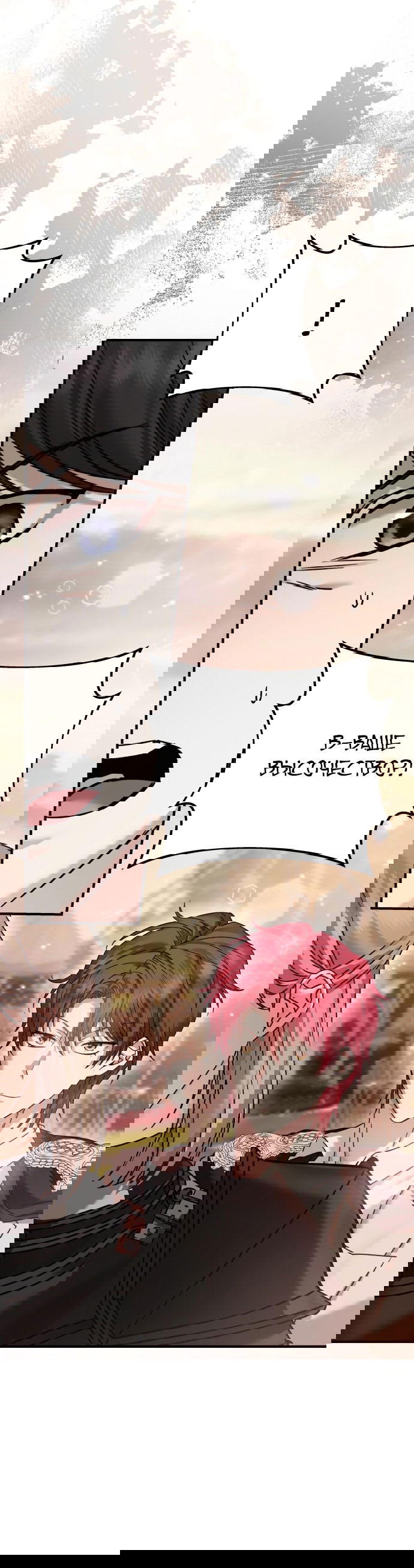 Манга Если хочешь супружеских обязательств - Глава 7 Страница 67