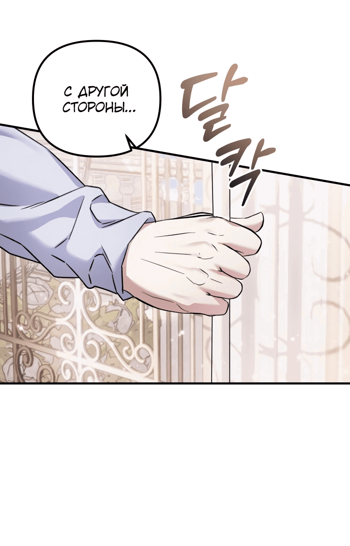 Манга Если хочешь супружеских обязательств - Глава 7 Страница 10