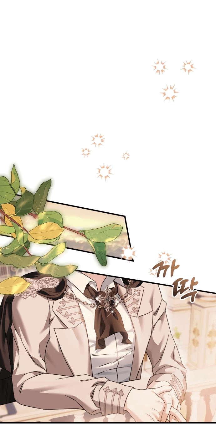 Манга Если хочешь супружеских обязательств - Глава 7 Страница 47