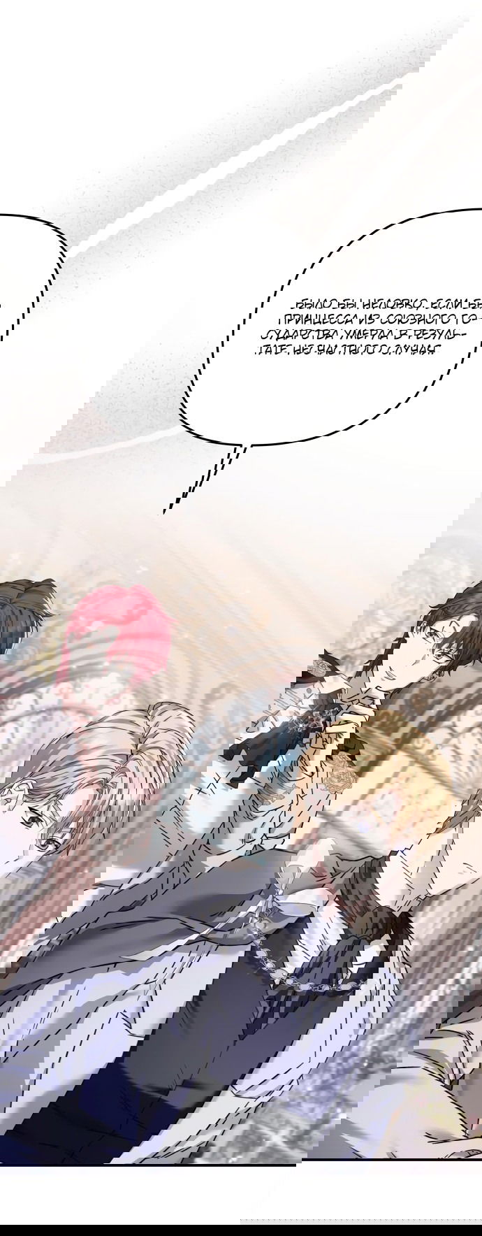 Манга Если хочешь супружеских обязательств - Глава 7 Страница 11