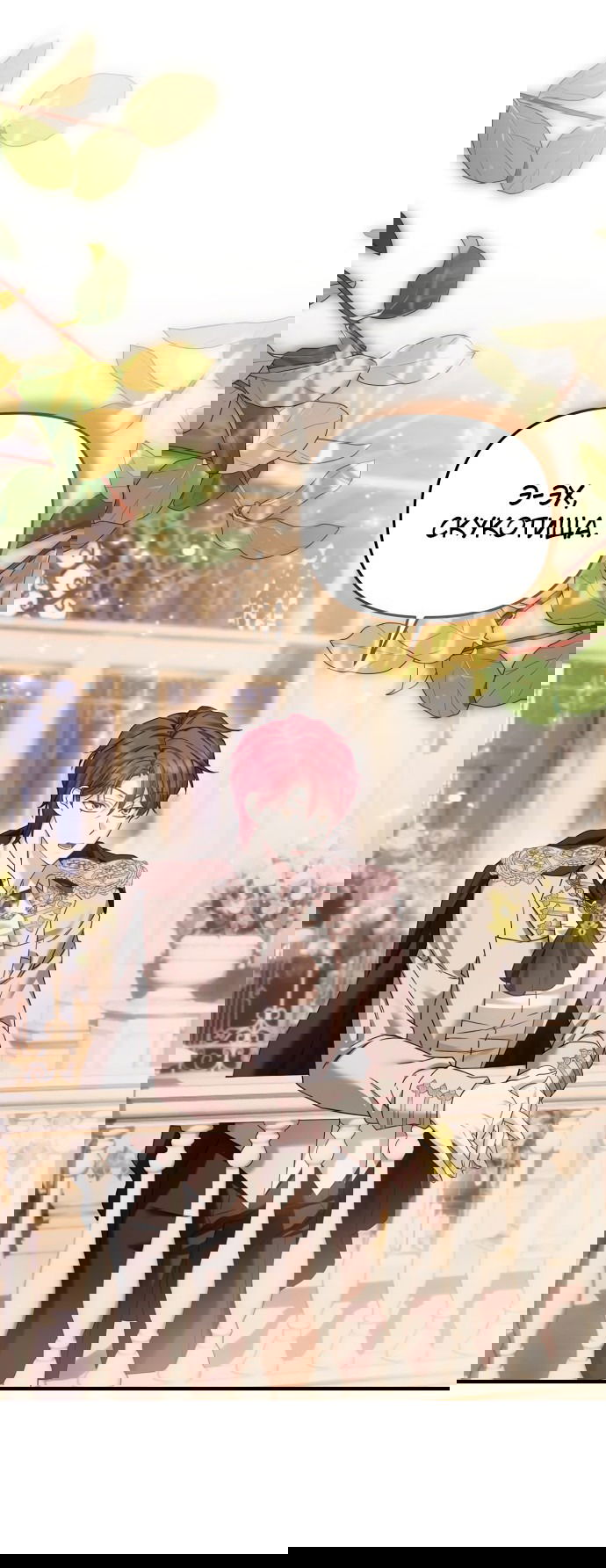 Манга Если хочешь супружеских обязательств - Глава 7 Страница 48