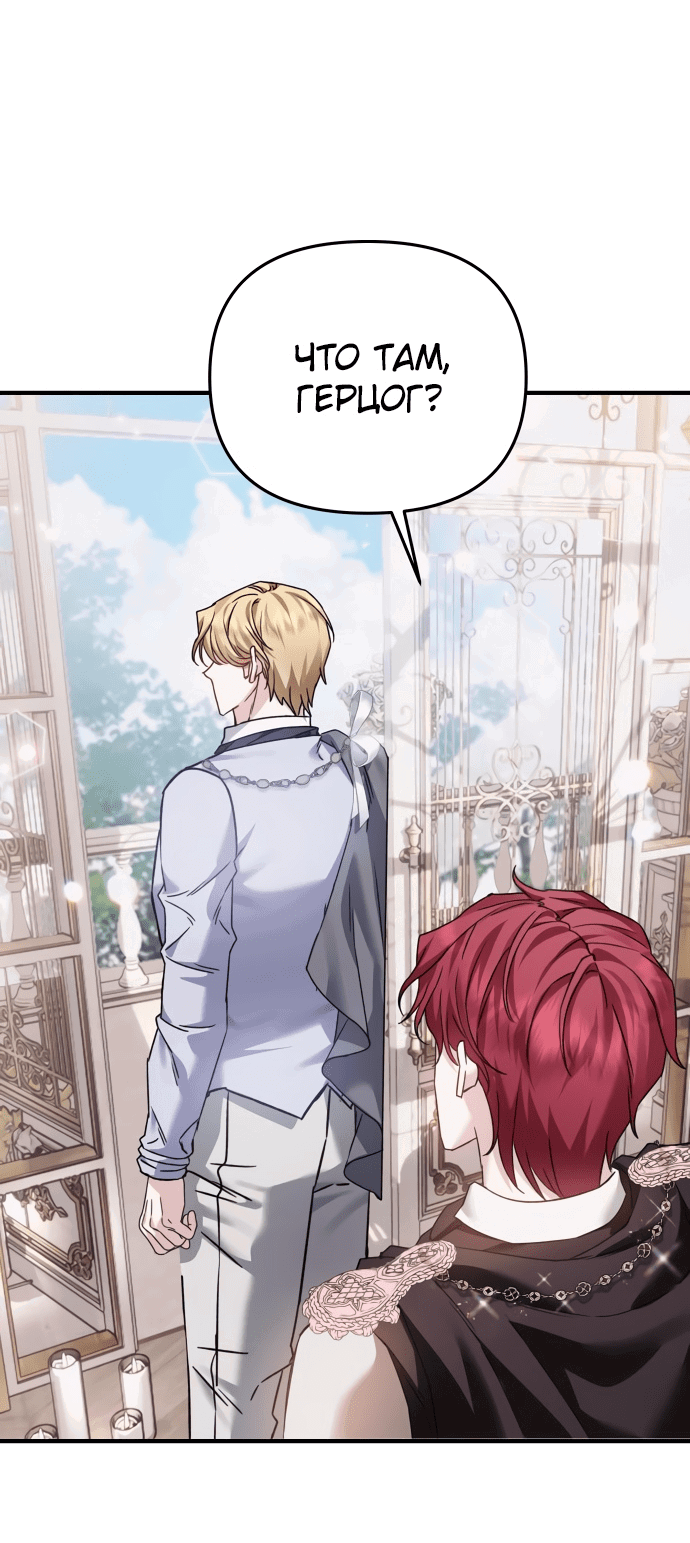 Манга Если хочешь супружеских обязательств - Глава 7 Страница 14