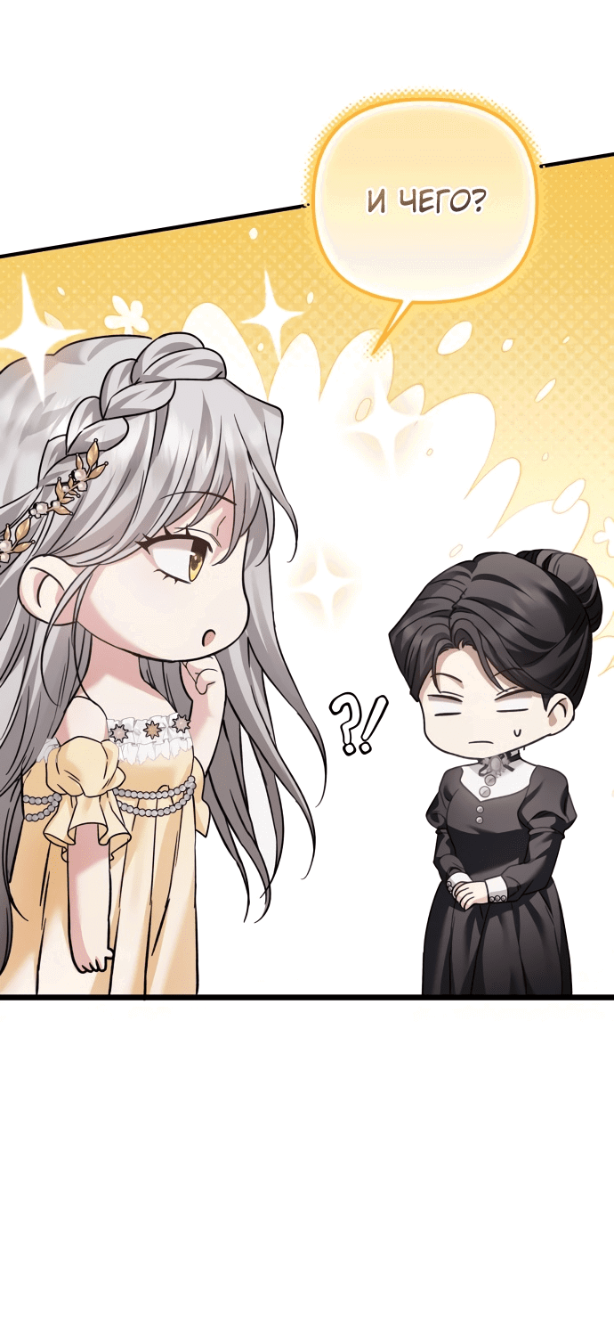 Манга Если хочешь супружеских обязательств - Глава 7 Страница 40