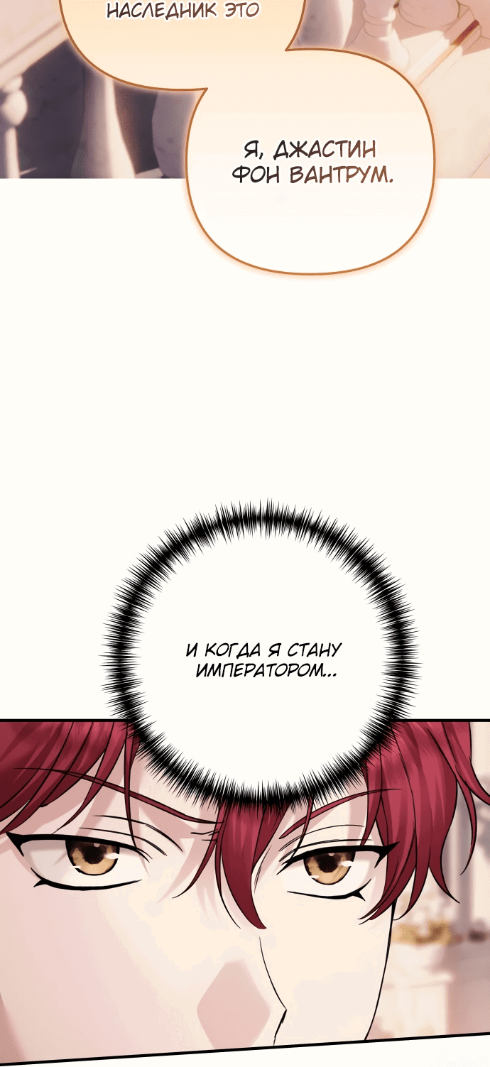Манга Если хочешь супружеских обязательств - Глава 7 Страница 54