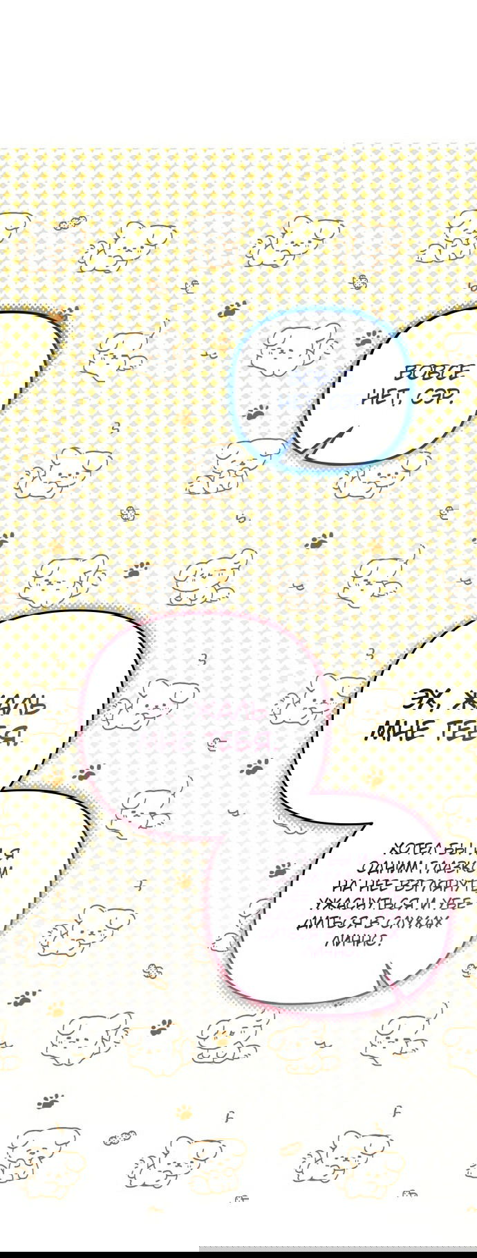 Манга Если хочешь супружеских обязательств - Глава 7 Страница 9