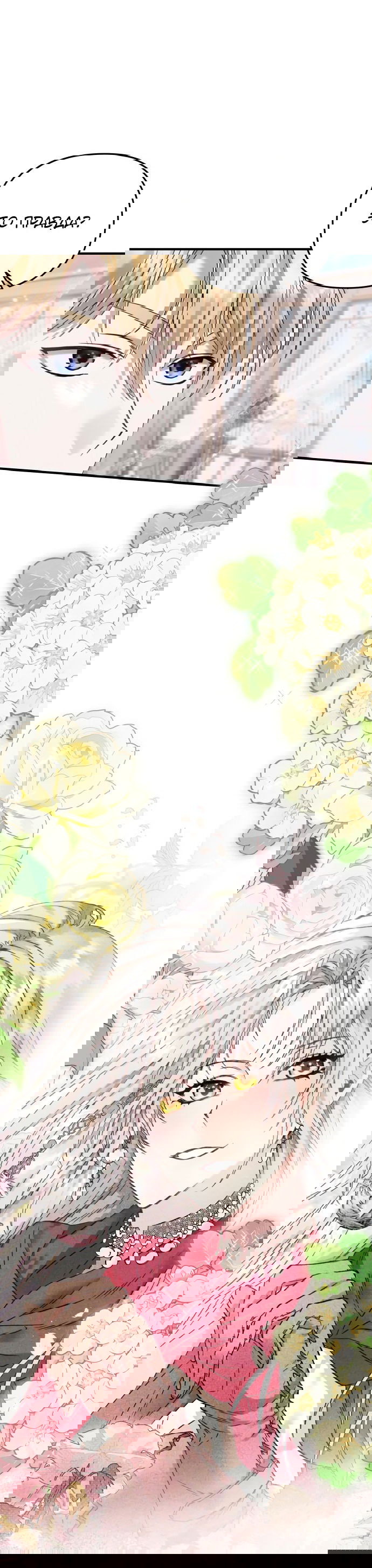 Манга Если хочешь супружеских обязательств - Глава 7 Страница 5