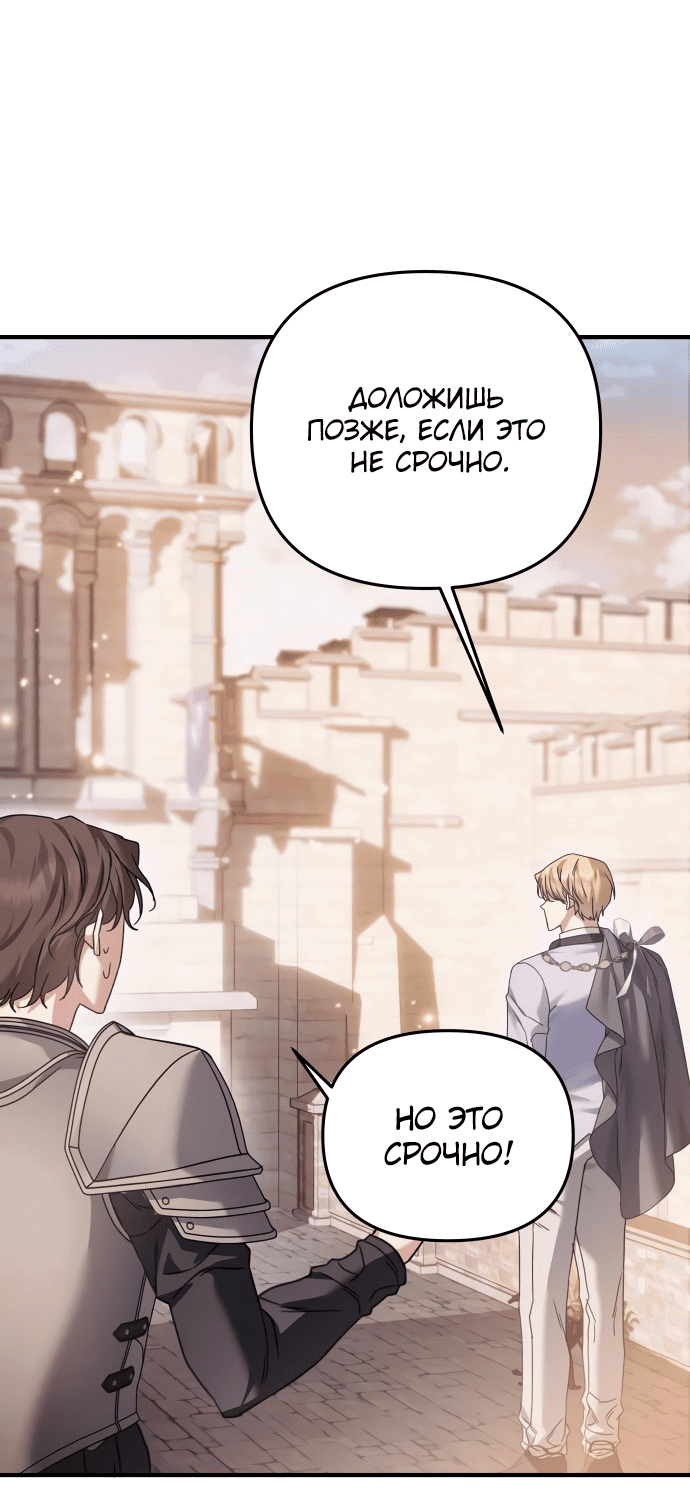 Манга Если хочешь супружеских обязательств - Глава 7 Страница 72