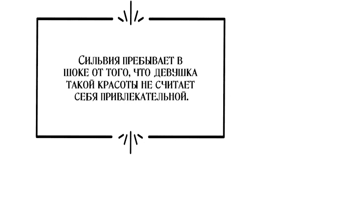 Манга Если хочешь супружеских обязательств - Глава 7 Страница 62