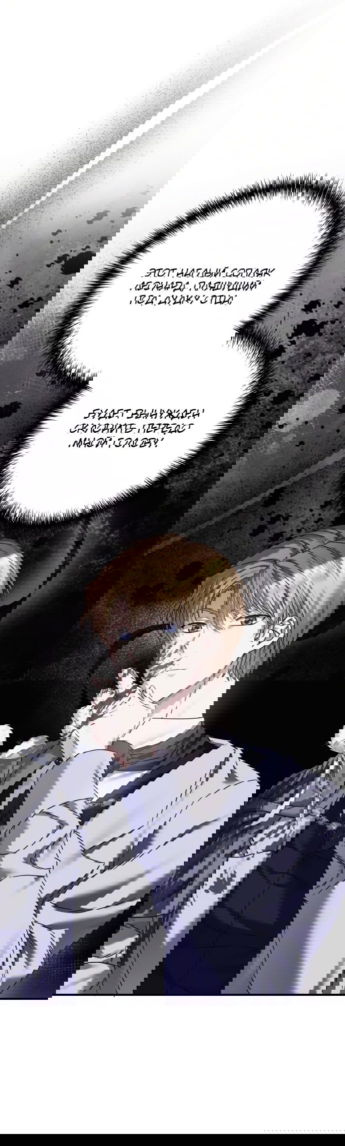 Манга Если хочешь супружеских обязательств - Глава 7 Страница 55