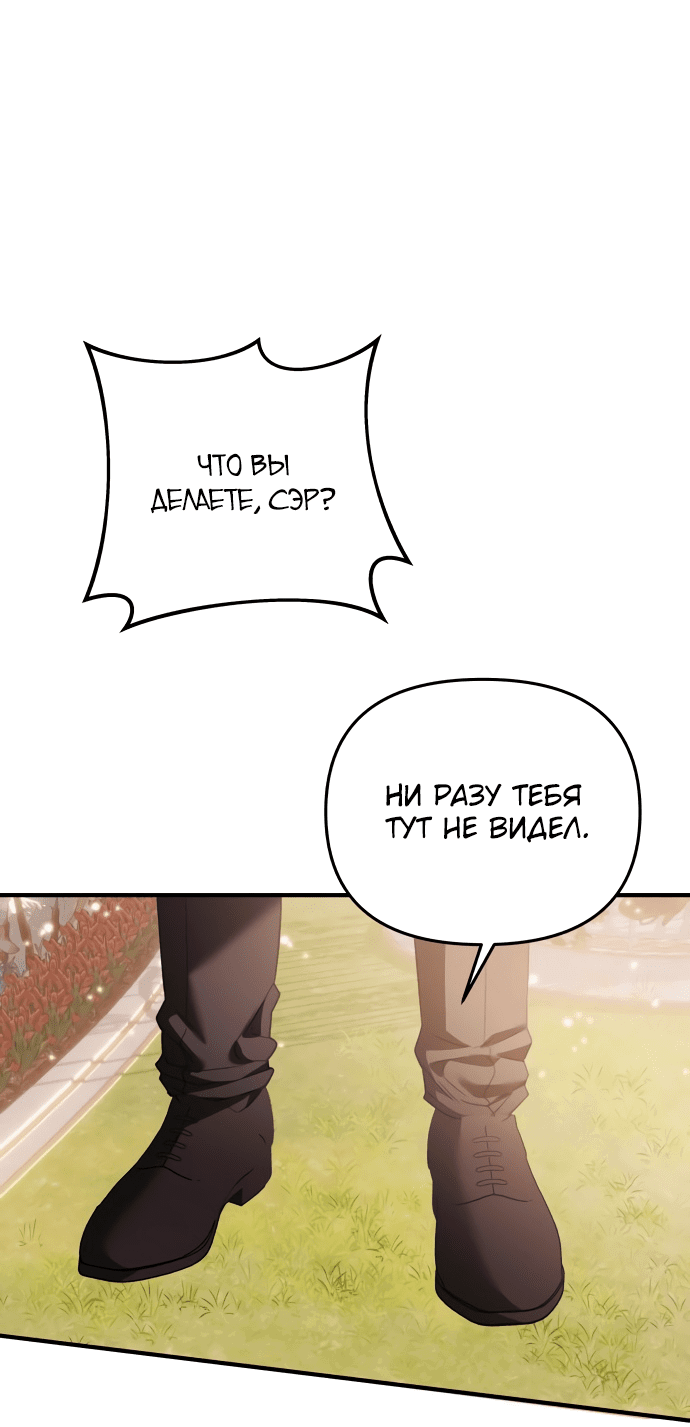 Манга Если хочешь супружеских обязательств - Глава 7 Страница 68