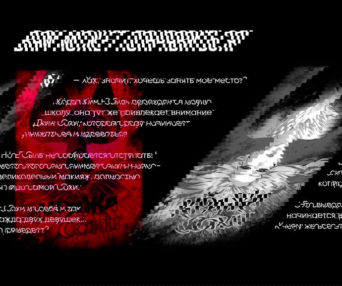 Манга Если хочешь супружеских обязательств - Глава 6 Страница 77