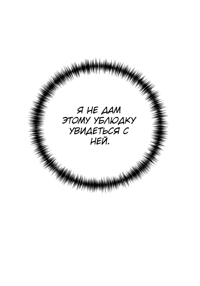 Манга Если хочешь супружеских обязательств - Глава 6 Страница 75