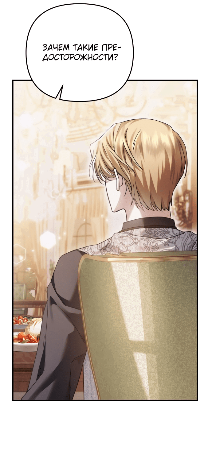 Манга Если хочешь супружеских обязательств - Глава 6 Страница 3