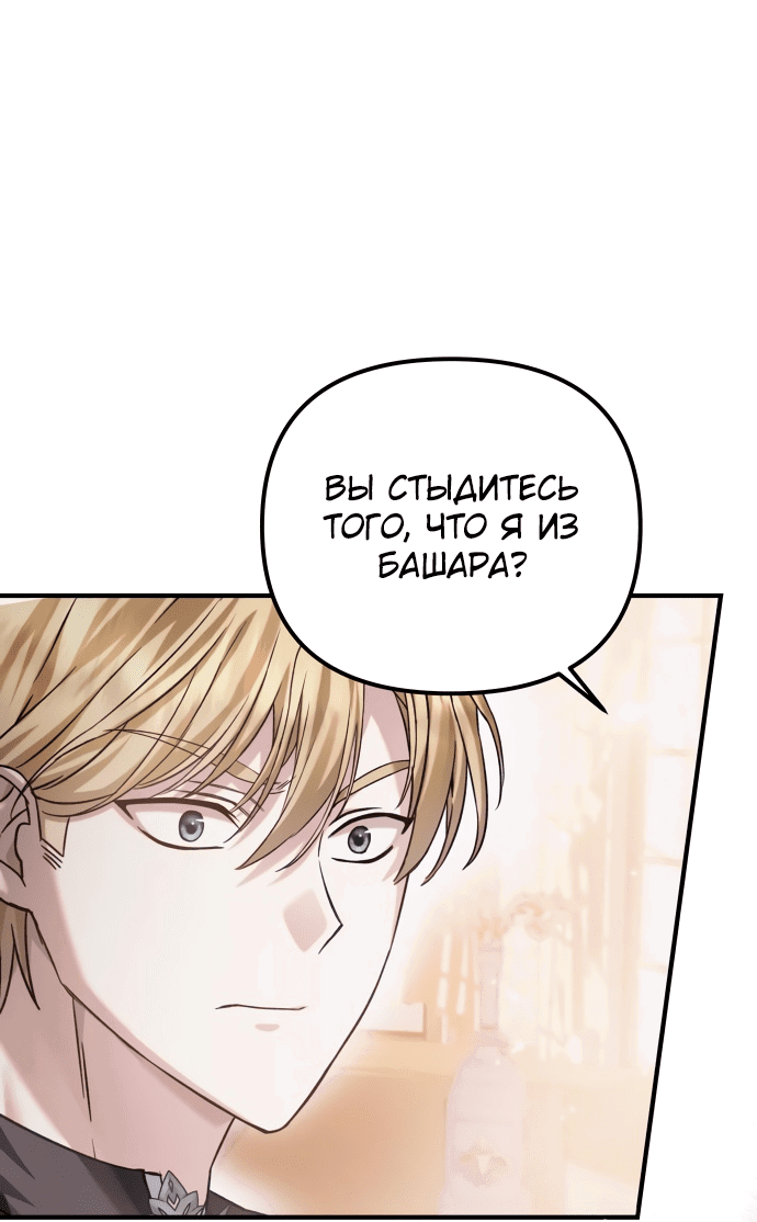 Манга Если хочешь супружеских обязательств - Глава 6 Страница 7