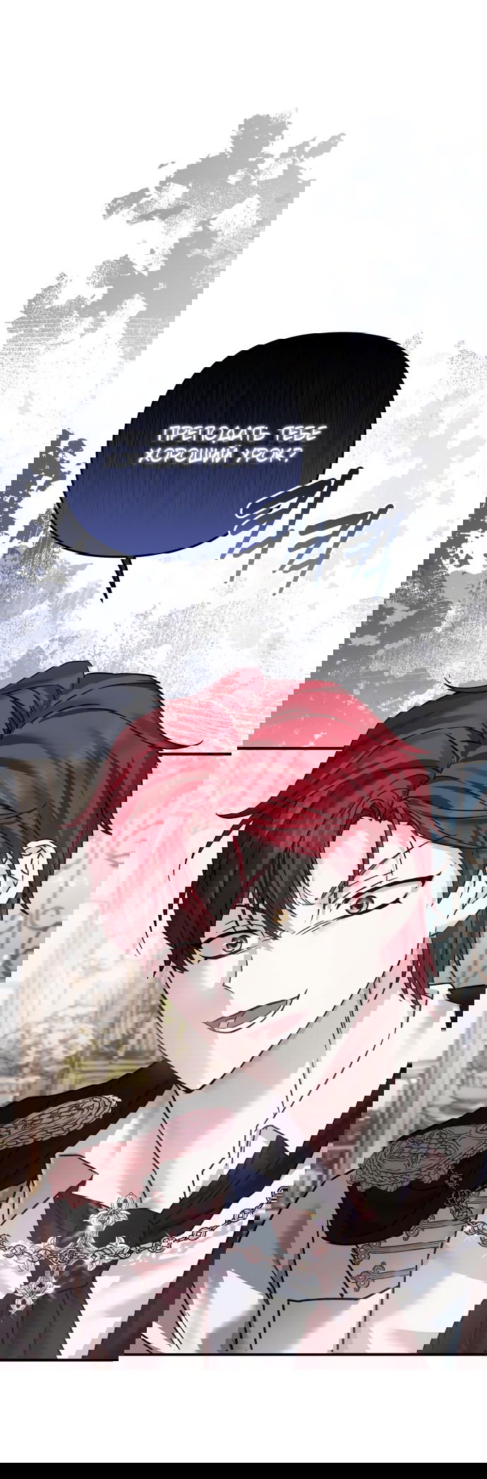 Манга Если хочешь супружеских обязательств - Глава 6 Страница 64