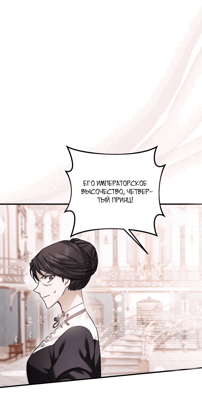 Манга Если хочешь супружеских обязательств - Глава 6 Страница 33