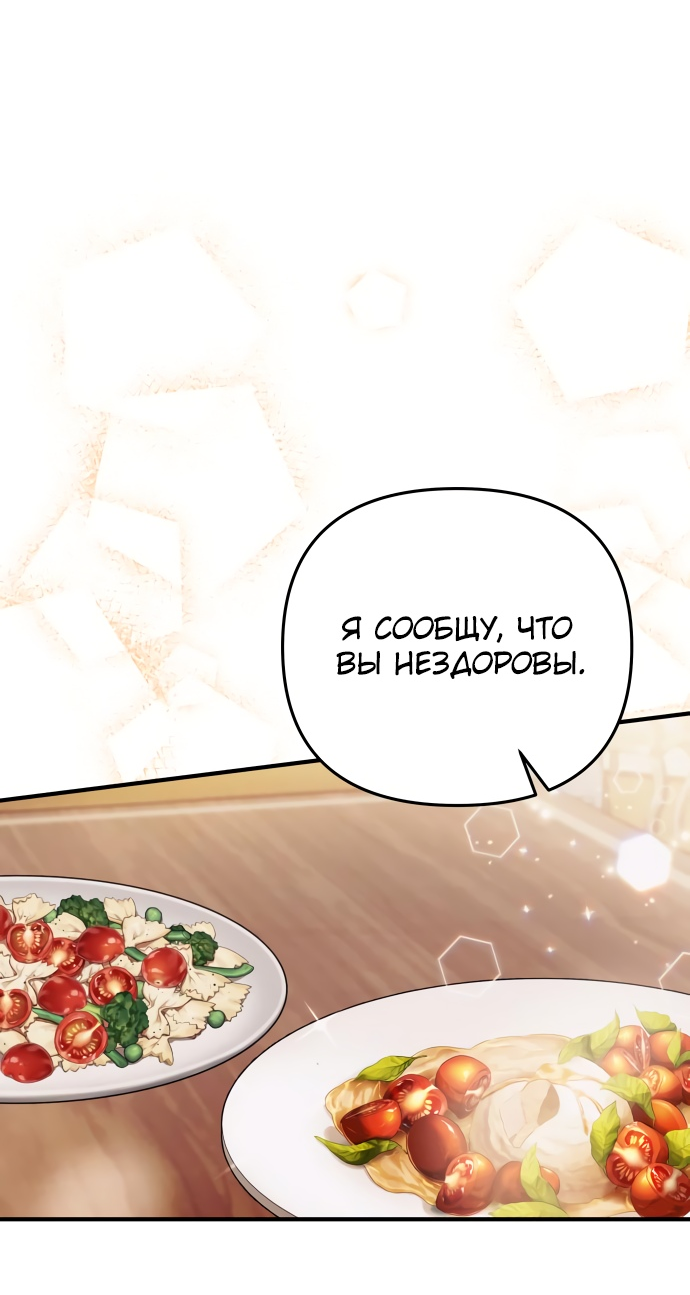 Манга Если хочешь супружеских обязательств - Глава 6 Страница 4