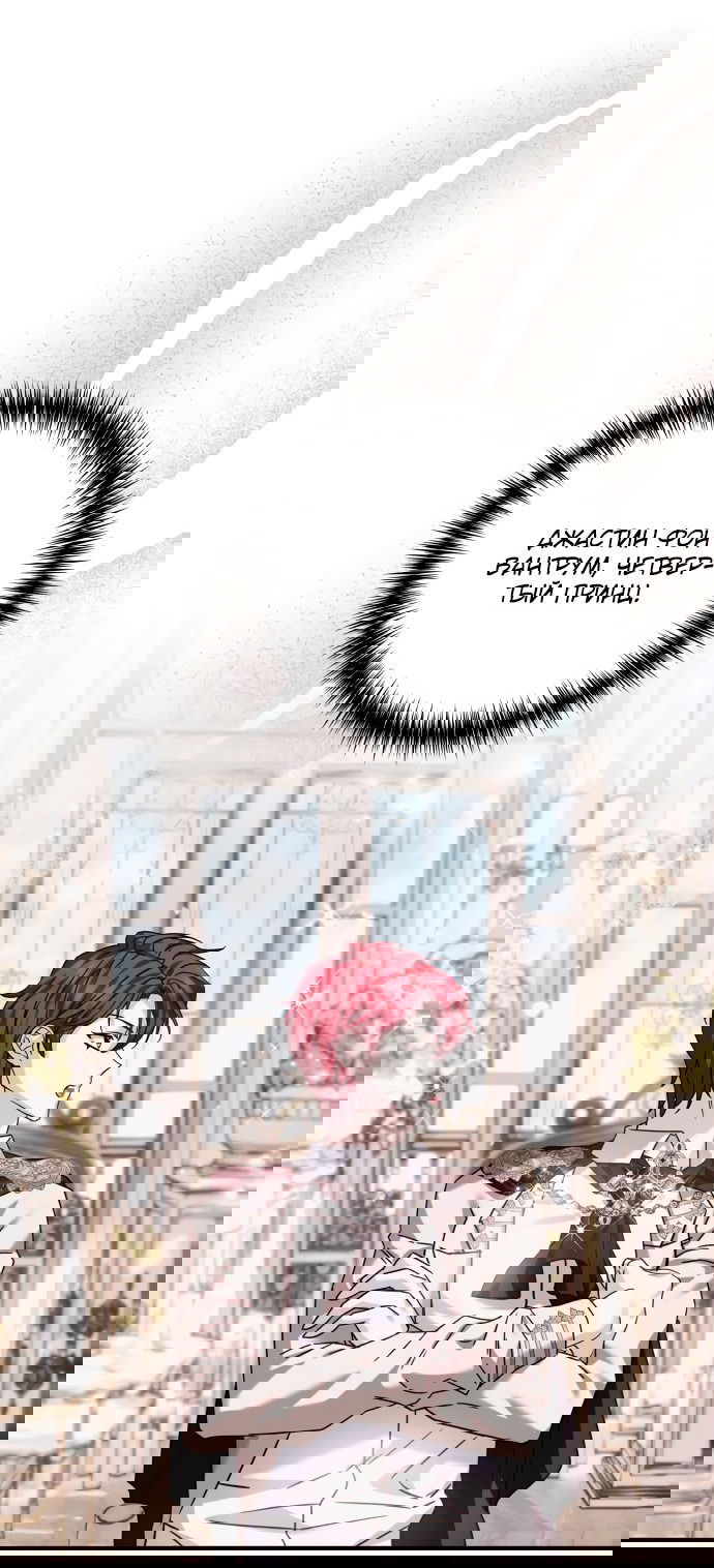 Манга Если хочешь супружеских обязательств - Глава 6 Страница 71