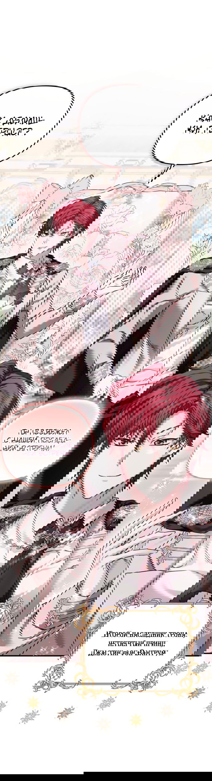 Манга Если хочешь супружеских обязательств - Глава 6 Страница 36