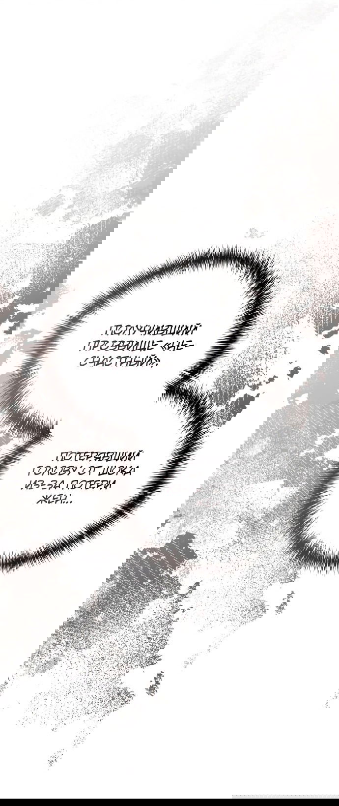 Манга Если хочешь супружеских обязательств - Глава 6 Страница 72