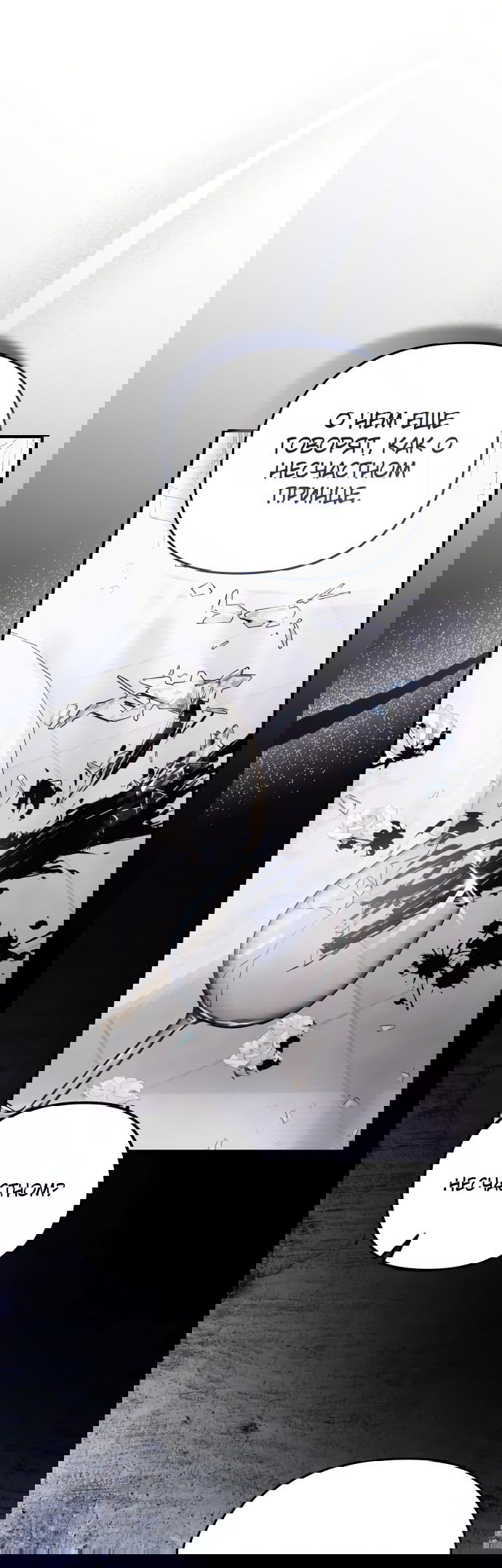 Манга Если хочешь супружеских обязательств - Глава 6 Страница 23