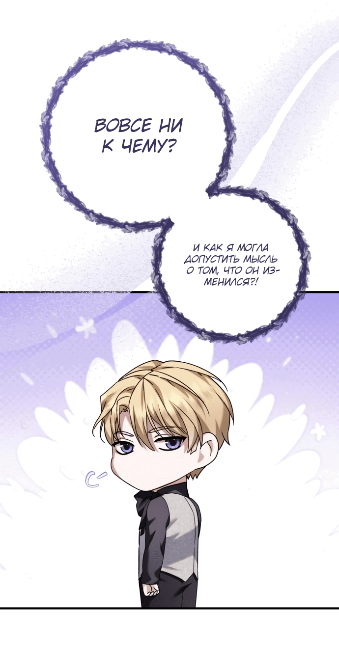 Манга Если хочешь супружеских обязательств - Глава 6 Страница 14