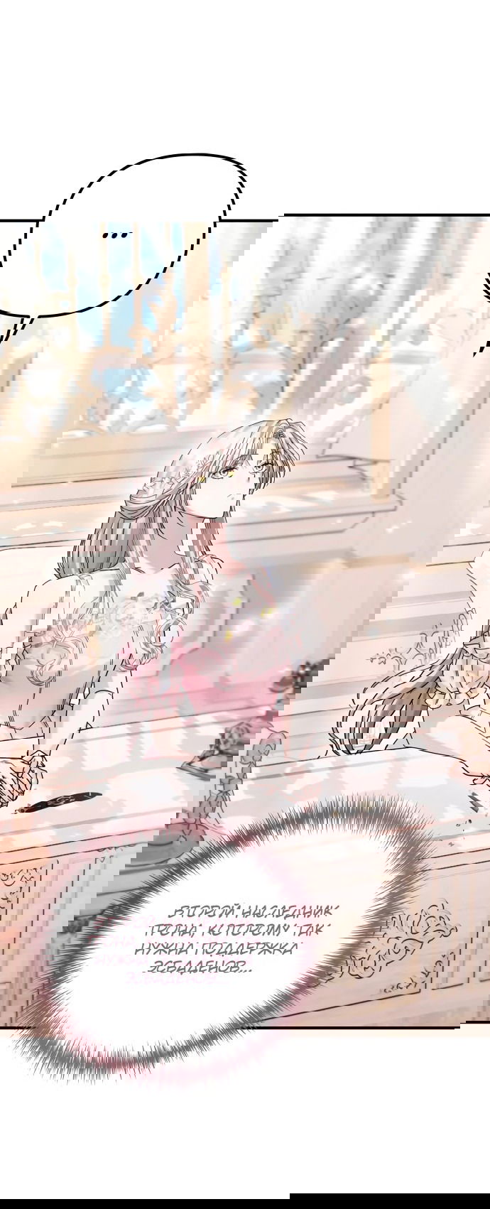 Манга Если хочешь супружеских обязательств - Глава 6 Страница 19