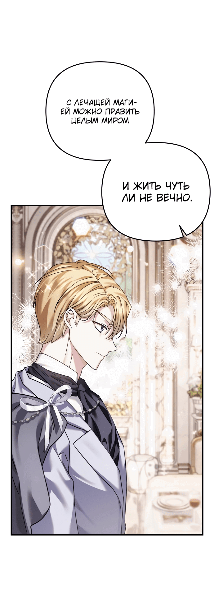 Манга Если хочешь супружеских обязательств - Глава 6 Страница 47