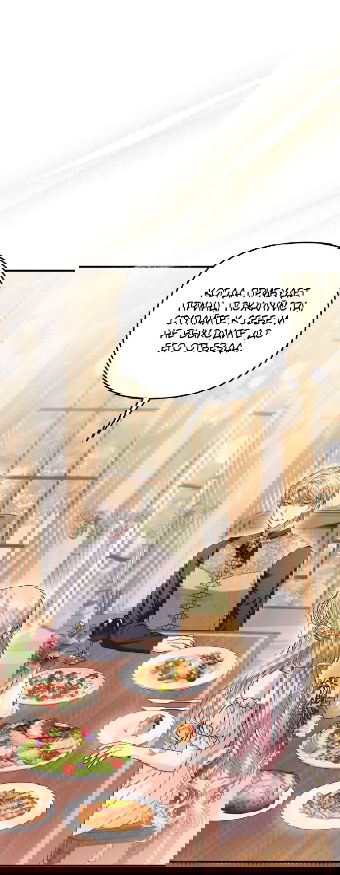 Манга Если хочешь супружеских обязательств - Глава 6 Страница 1