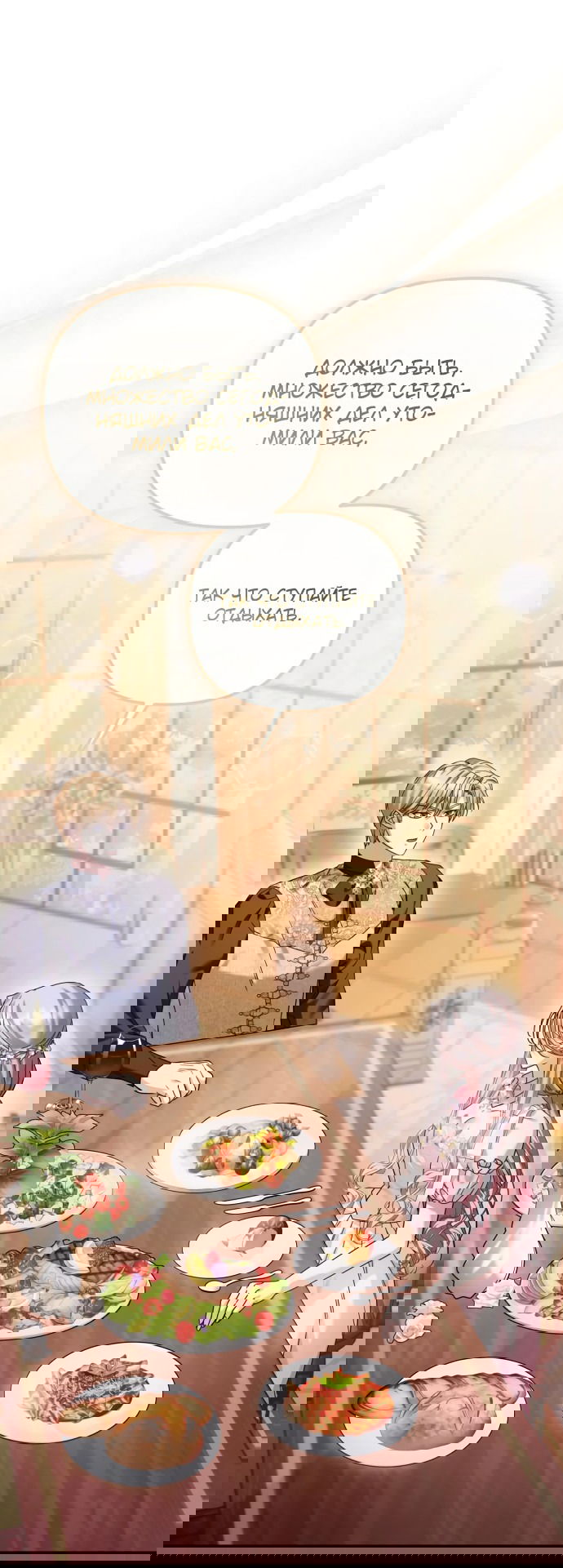 Манга Если хочешь супружеских обязательств - Глава 6 Страница 5