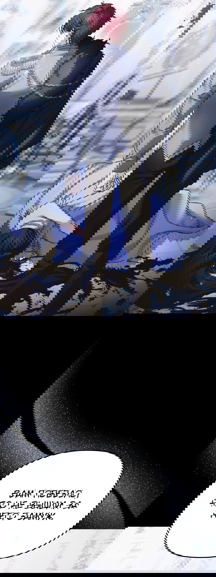 Манга Если хочешь супружеских обязательств - Глава 6 Страница 25