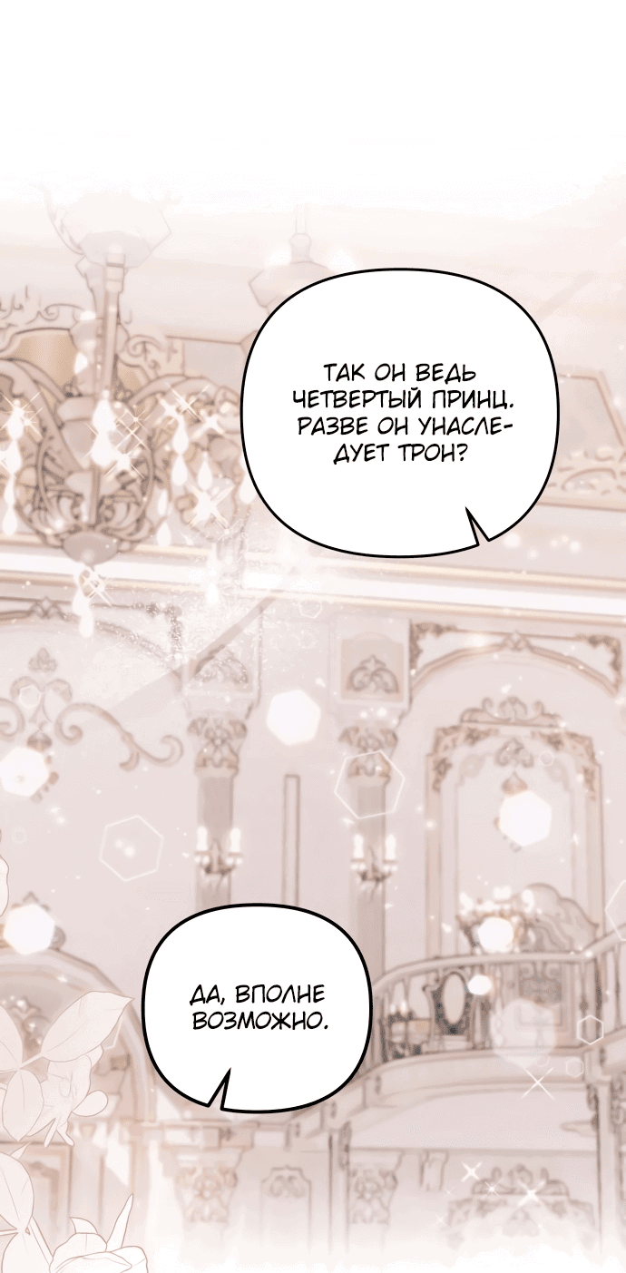 Манга Если хочешь супружеских обязательств - Глава 6 Страница 17