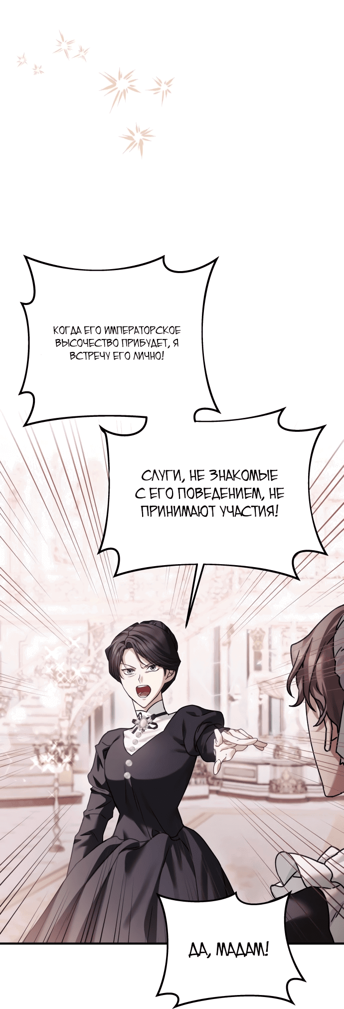 Манга Если хочешь супружеских обязательств - Глава 6 Страница 32