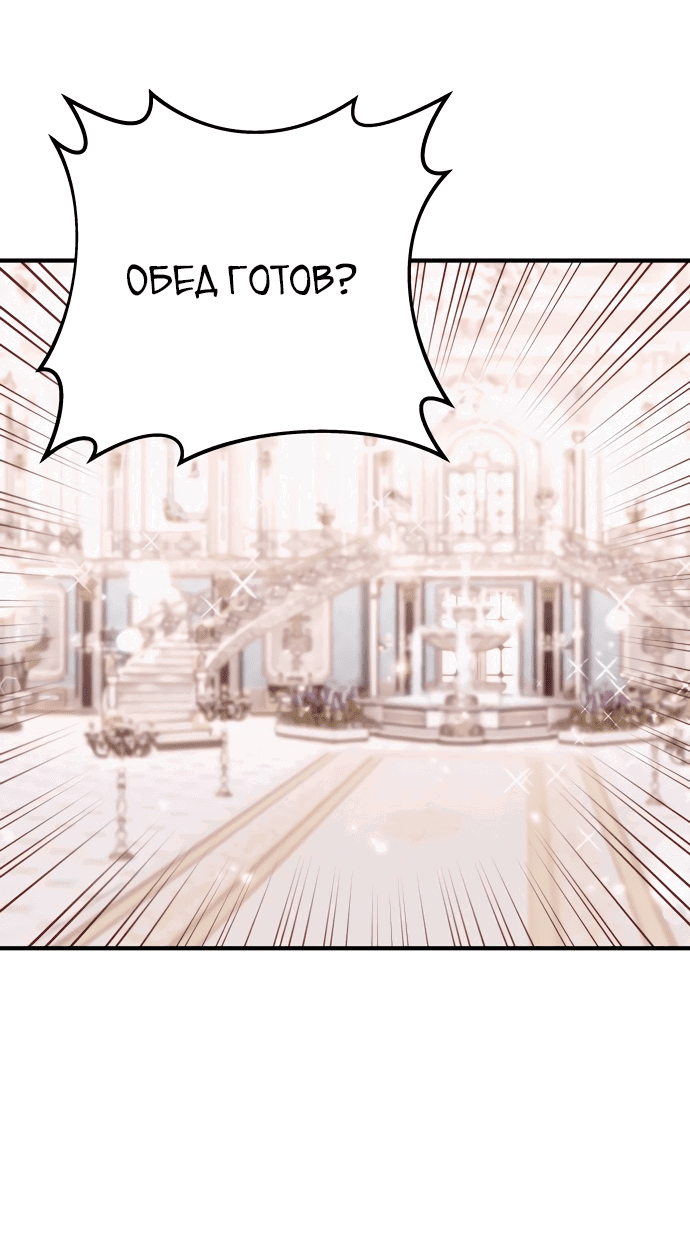 Манга Если хочешь супружеских обязательств - Глава 6 Страница 29