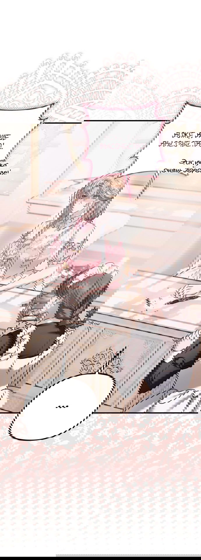 Манга Если хочешь супружеских обязательств - Глава 6 Страница 13