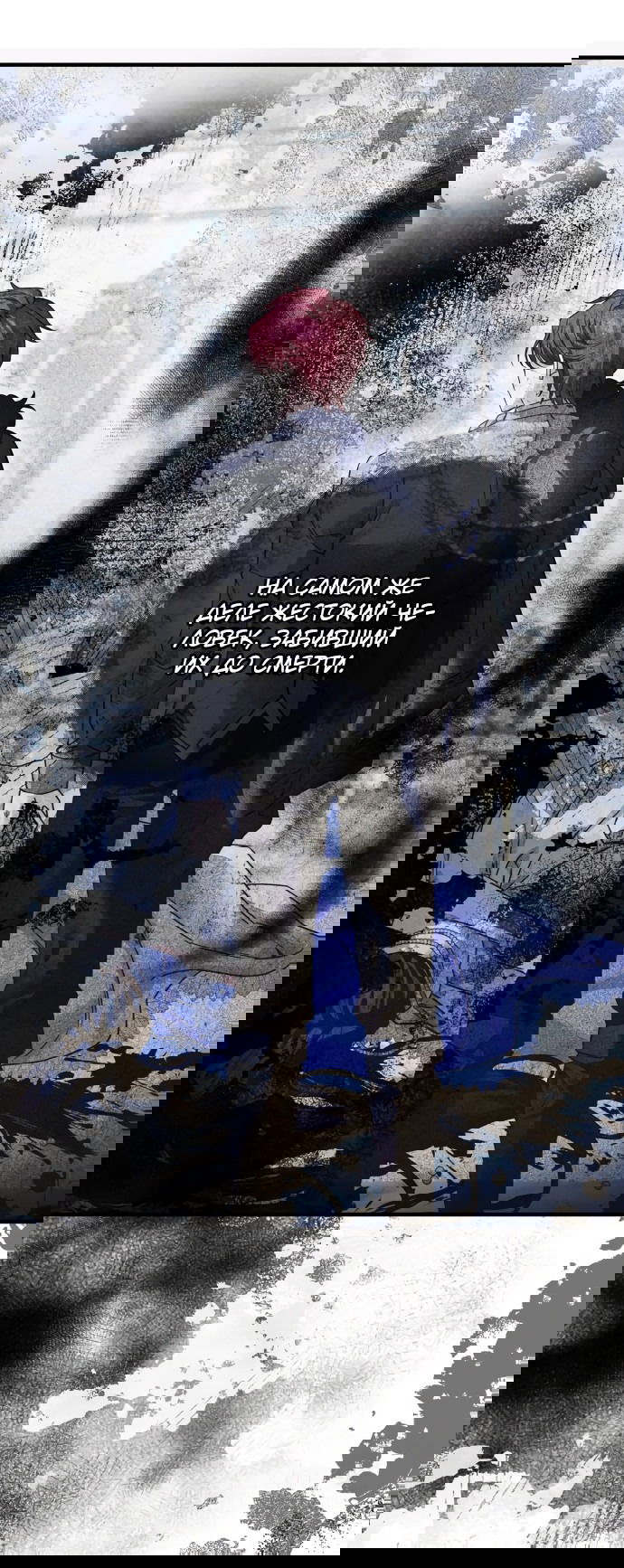 Манга Если хочешь супружеских обязательств - Глава 6 Страница 73