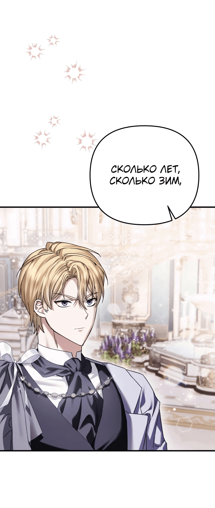 Манга Если хочешь супружеских обязательств - Глава 6 Страница 35