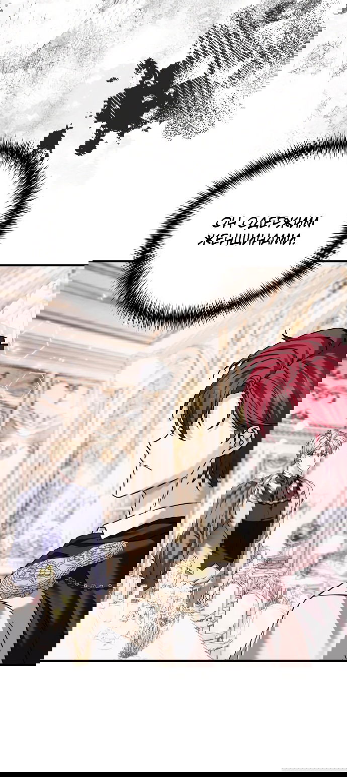 Манга Если хочешь супружеских обязательств - Глава 6 Страница 74