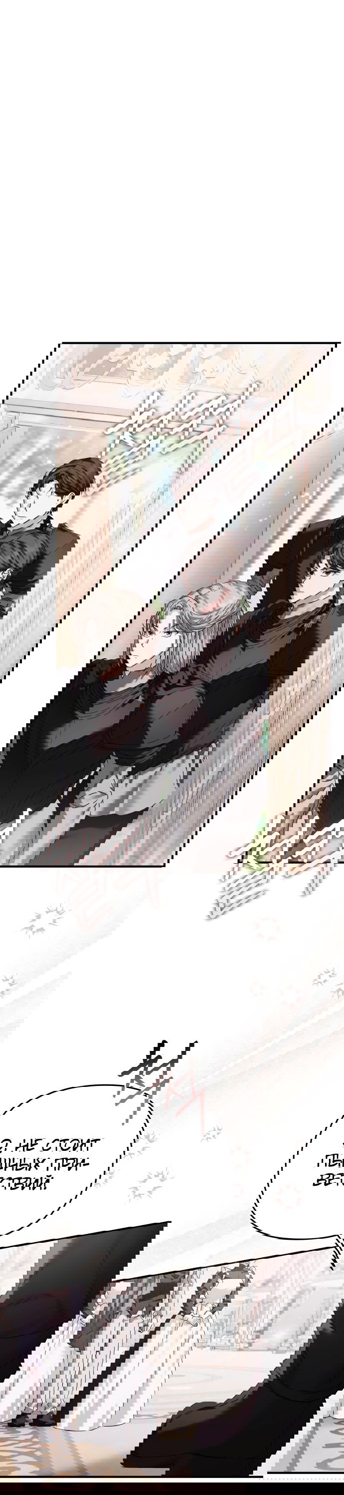 Манга Если хочешь супружеских обязательств - Глава 6 Страница 34