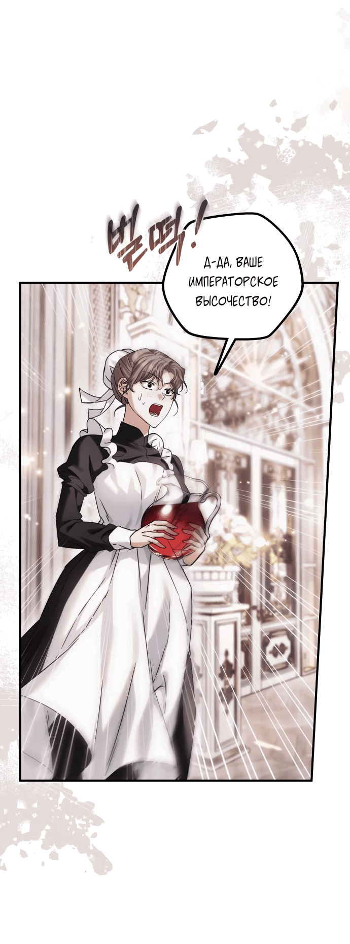 Манга Если хочешь супружеских обязательств - Глава 6 Страница 51