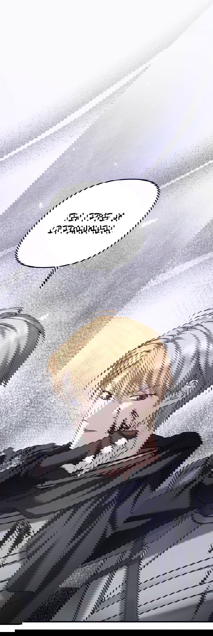 Манга Если хочешь супружеских обязательств - Глава 5 Страница 19