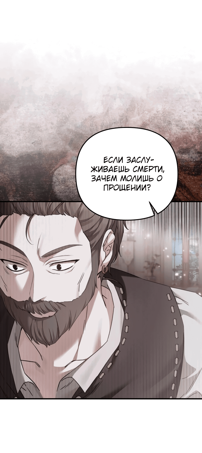 Манга Если хочешь супружеских обязательств - Глава 5 Страница 9