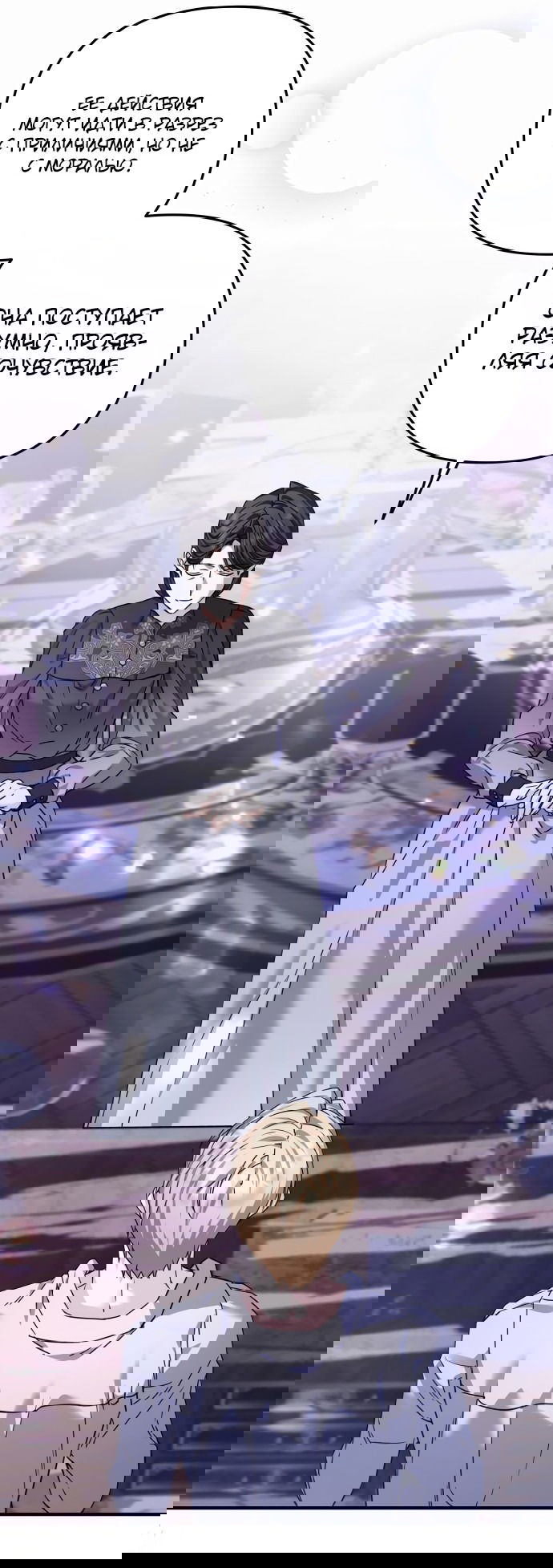 Манга Если хочешь супружеских обязательств - Глава 5 Страница 47