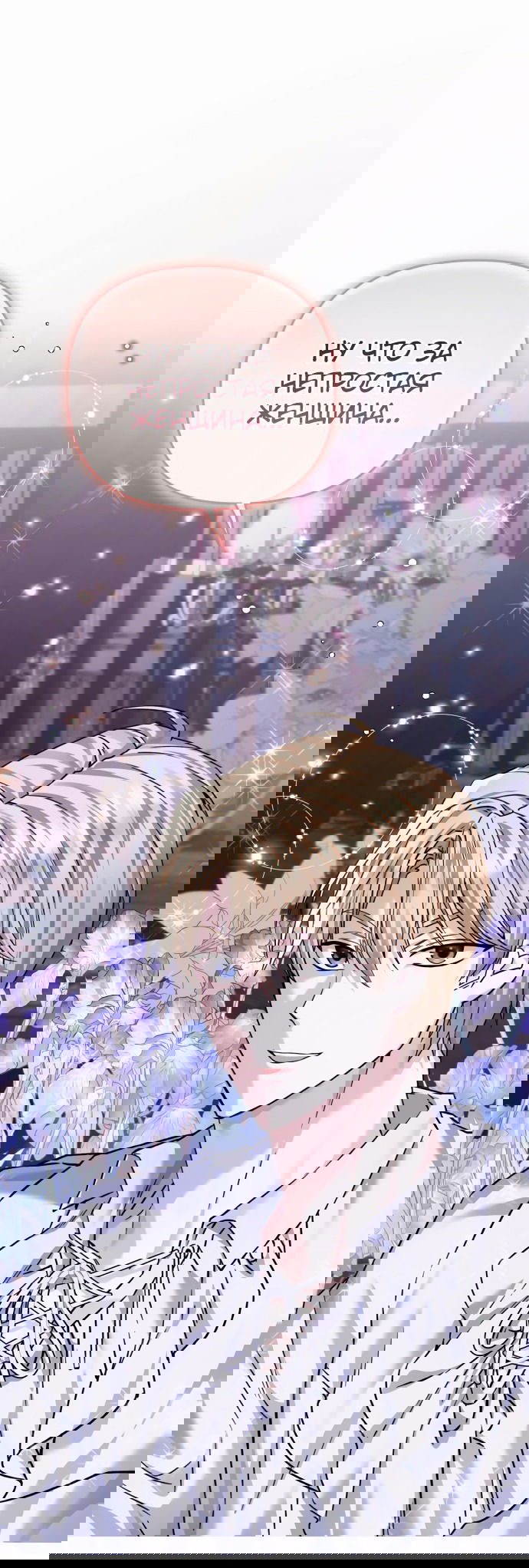 Манга Если хочешь супружеских обязательств - Глава 5 Страница 53