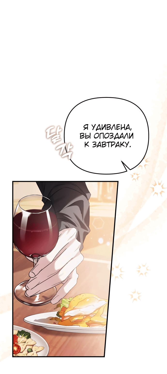 Манга Если хочешь супружеских обязательств - Глава 5 Страница 57