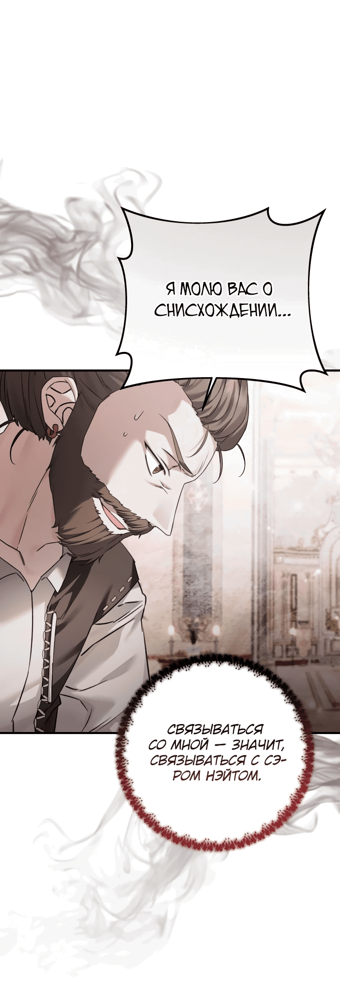 Манга Если хочешь супружеских обязательств - Глава 5 Страница 7